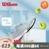 威尔胜（Wilson）时尚网球鞋KAOS系列男女专业运动鞋情侣款 女鞋WRS329000 36.5